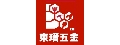 東晉五金有限公司