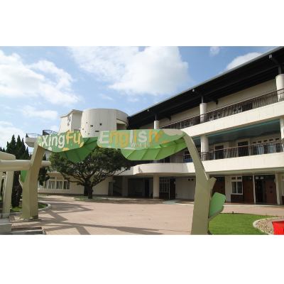 新北市林口區興福國民小學