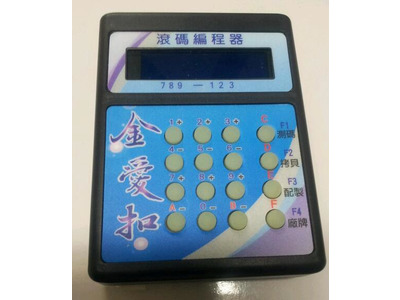 勝豐鎖匙刻印行相關照片1