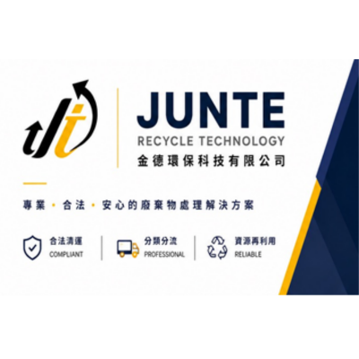 金德環保科技有限公司