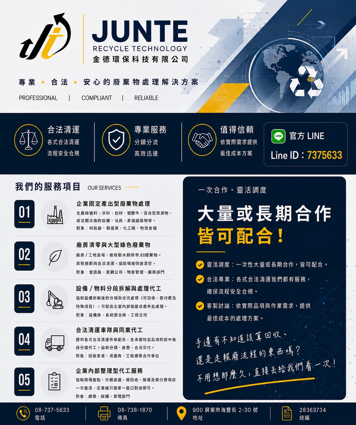 金德環保科技有限公司相關照片2