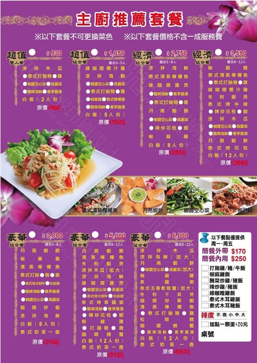 桂河泰式料理相關照片2
