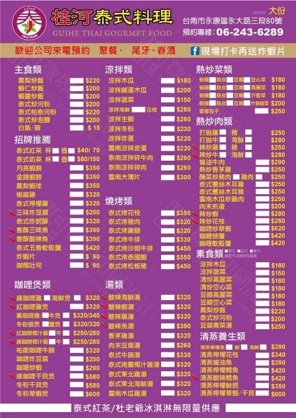 桂河泰式料理相關照片3