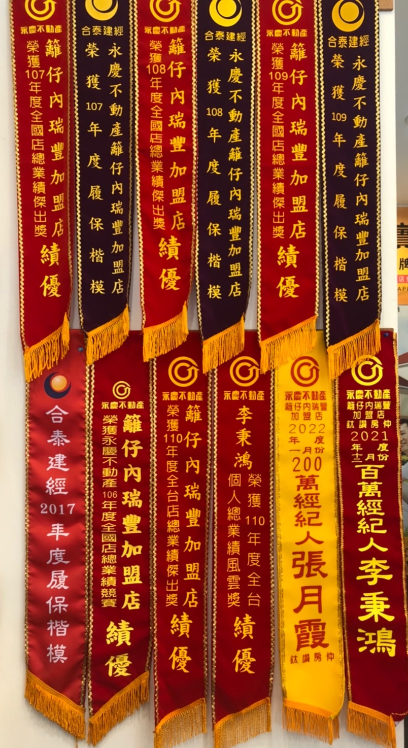 永慶不動產(崑鈦不動產仲介有限公司/鳳山新甲新富加盟店)相關照片2