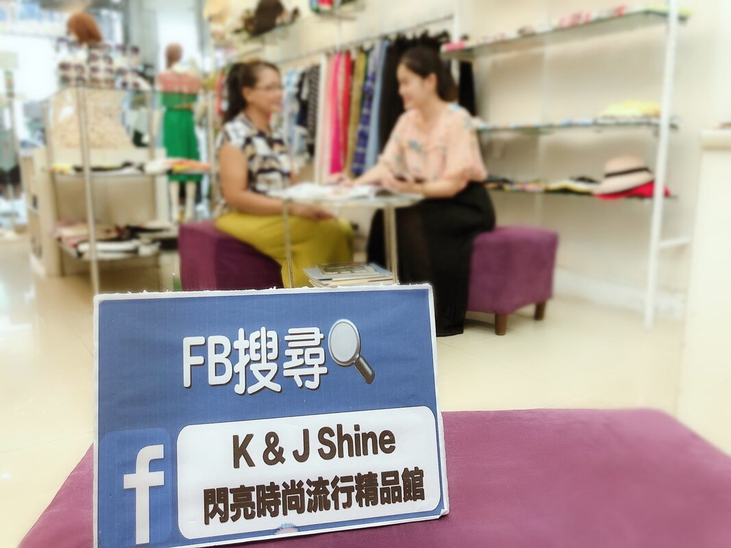 閃亮精品國際有限公司相關照片8