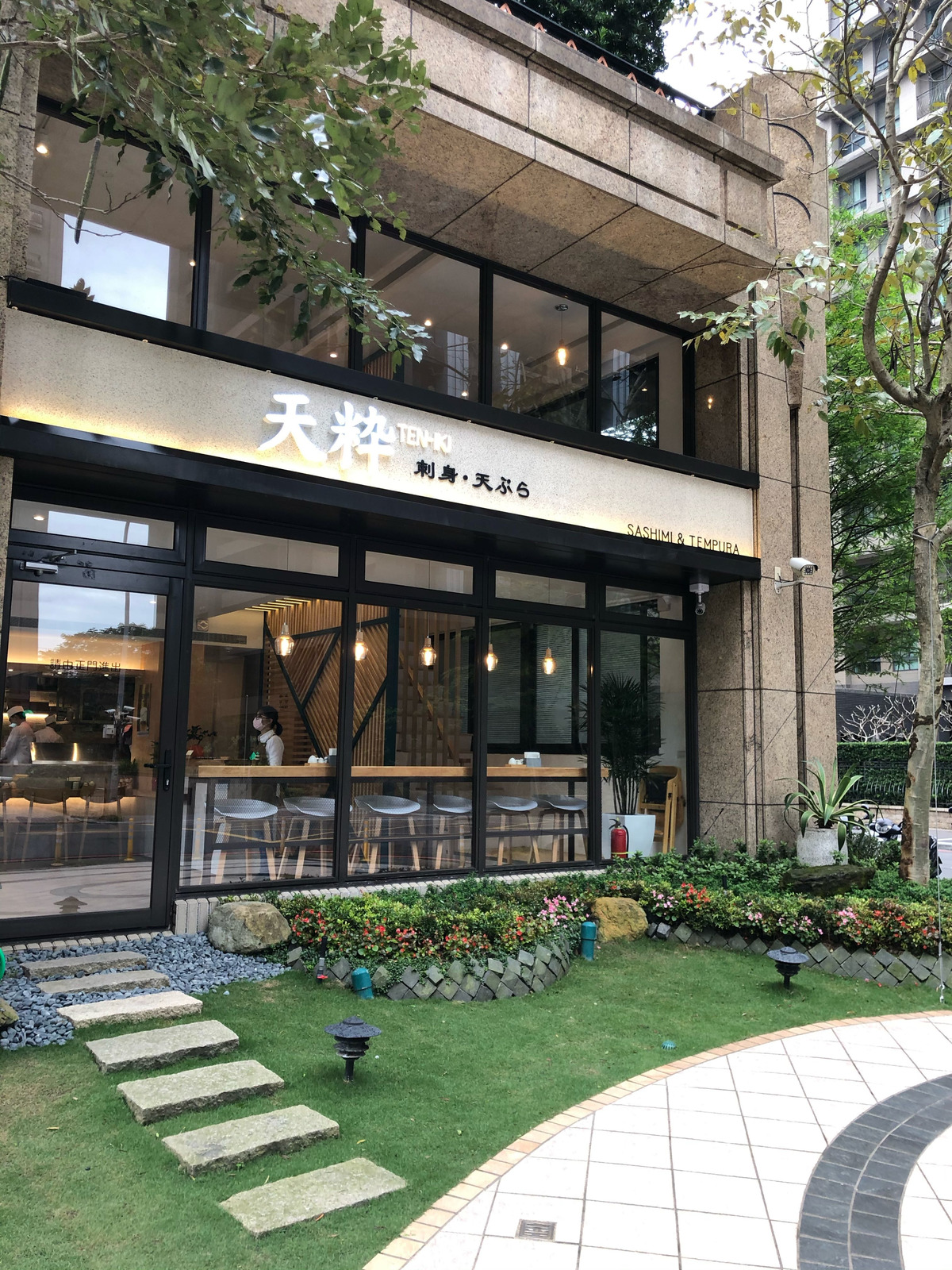 天粋 刺身.天ぷら專門店_天肴企業社相關照片1