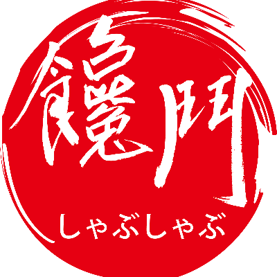 饞鬥鍋物(中山店)