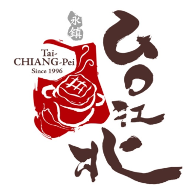 和唐餐飲有限公司