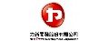 力新開發股份有限公司