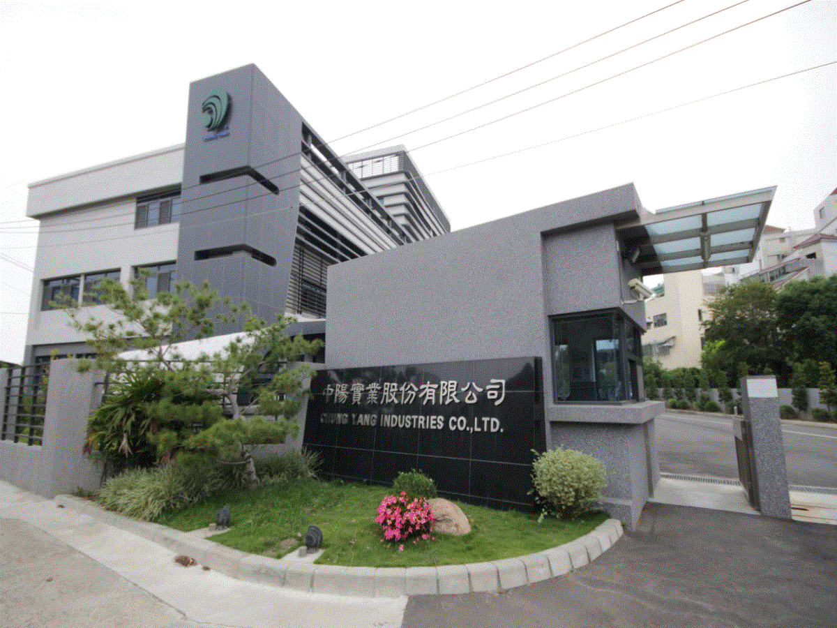 中陽實業股份有限公司相關照片1