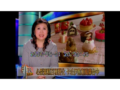 非凡電視