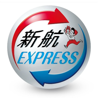 新航通運有限公司