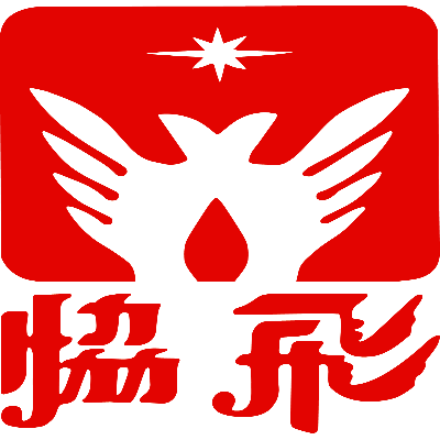 協飛企業有限公司