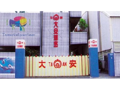 關係企業-大安精密