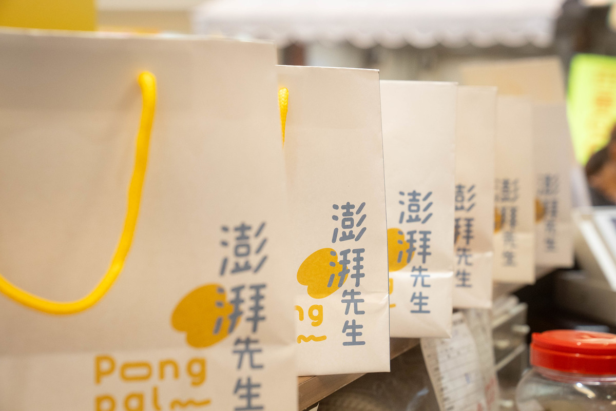 澎湃先生現烤蛋糕(有喜食品)相關照片2