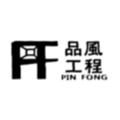 品風工程有限公司