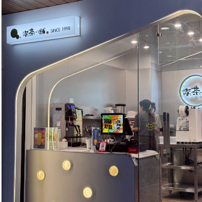 喫茶小舖(台北南京店/真嬌貴商行)