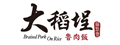 大稻埕魯肉飯(福聚號)