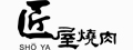 匠屋燒肉(朝馬館/品匠屋股份有限公司)