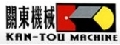 關東機械有限公司