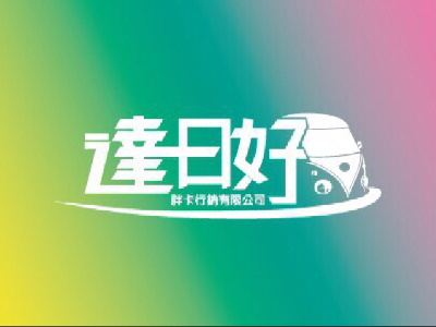 達日好胖卡