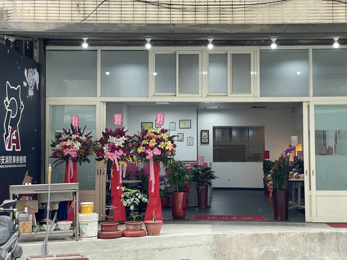 普安有限公司相關照片6