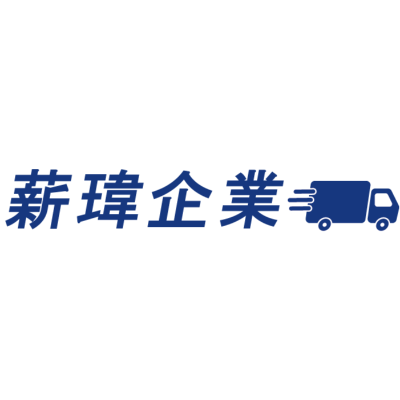 薪瑋企業有限公司