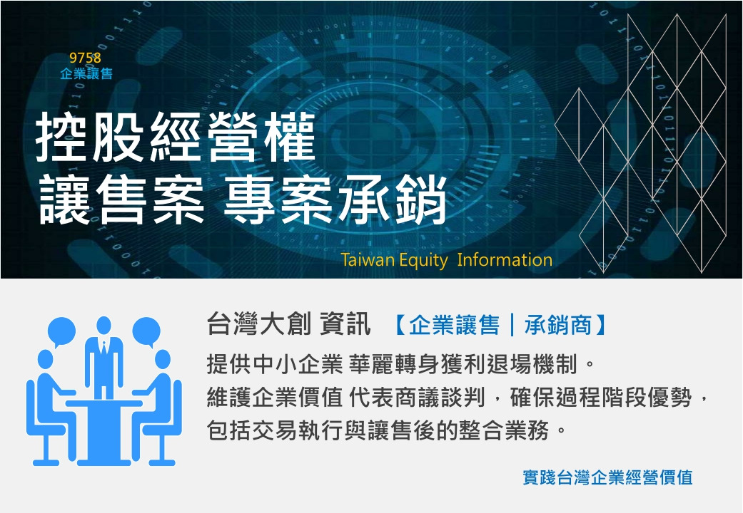 台灣大創資訊股份有限公司相關照片1