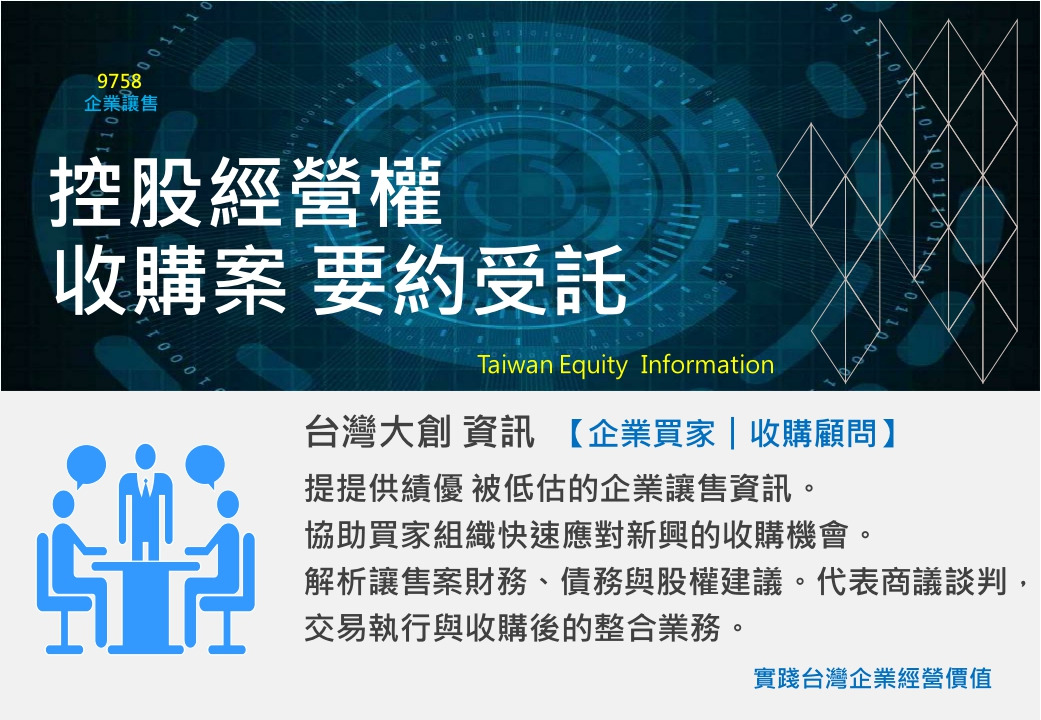 台灣大創資訊股份有限公司相關照片5