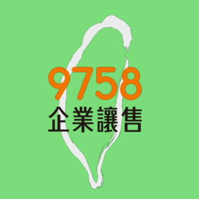 台灣大創資訊股份有限公司