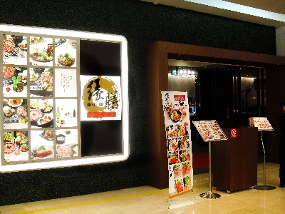 緣膳日式料理
