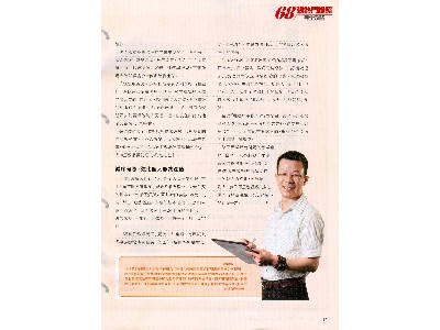 2008年經理人雜誌專訪徐董事長