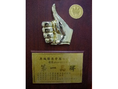 第一品牌
