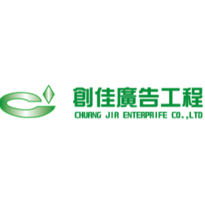 創佳企業有限公司