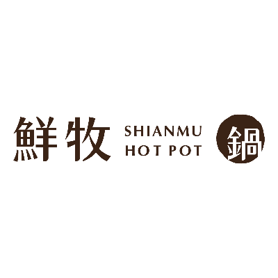 鮮牧火鍋(一二捌捌餐飲股份有限公司)