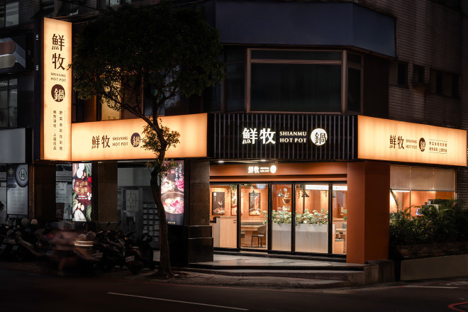 鮮牧火鍋(一二捌捌餐飲股份有限公司)相關照片3