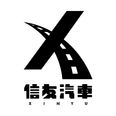 信友汽車商行