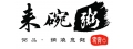 意馨園雲南小鍋米線
