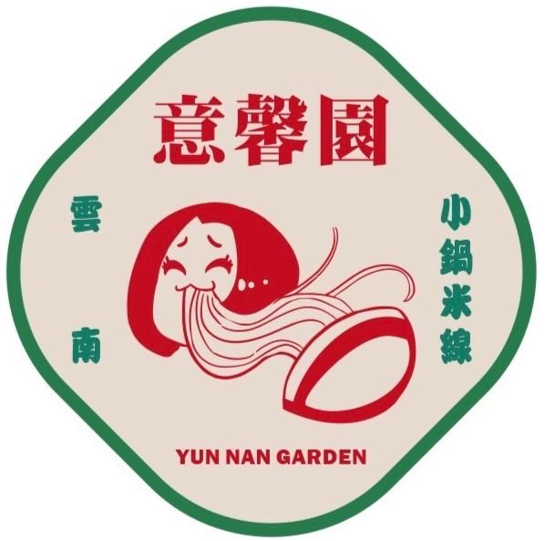 意馨園雲南小鍋米線相關照片1
