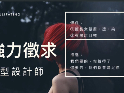 徵設計師