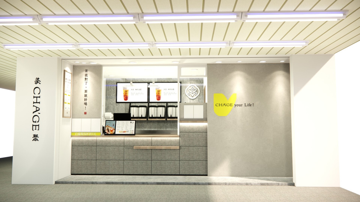 茶聚CHAGE(永和竹林店/鼎晉企業社)相關照片1