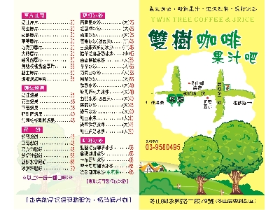 雙樹咖啡果汁吧(雙樹冷飲店)相關照片1