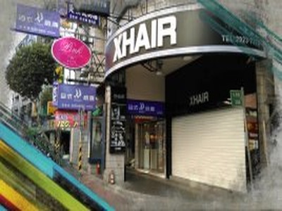 XHAIR(里昂國際美髮實業商行)相關照片2