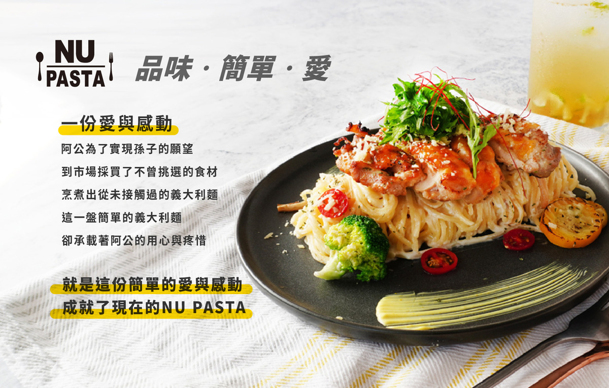 NU-pasta/天利食堂/唯賀國際餐飲股份有限公司相關照片2