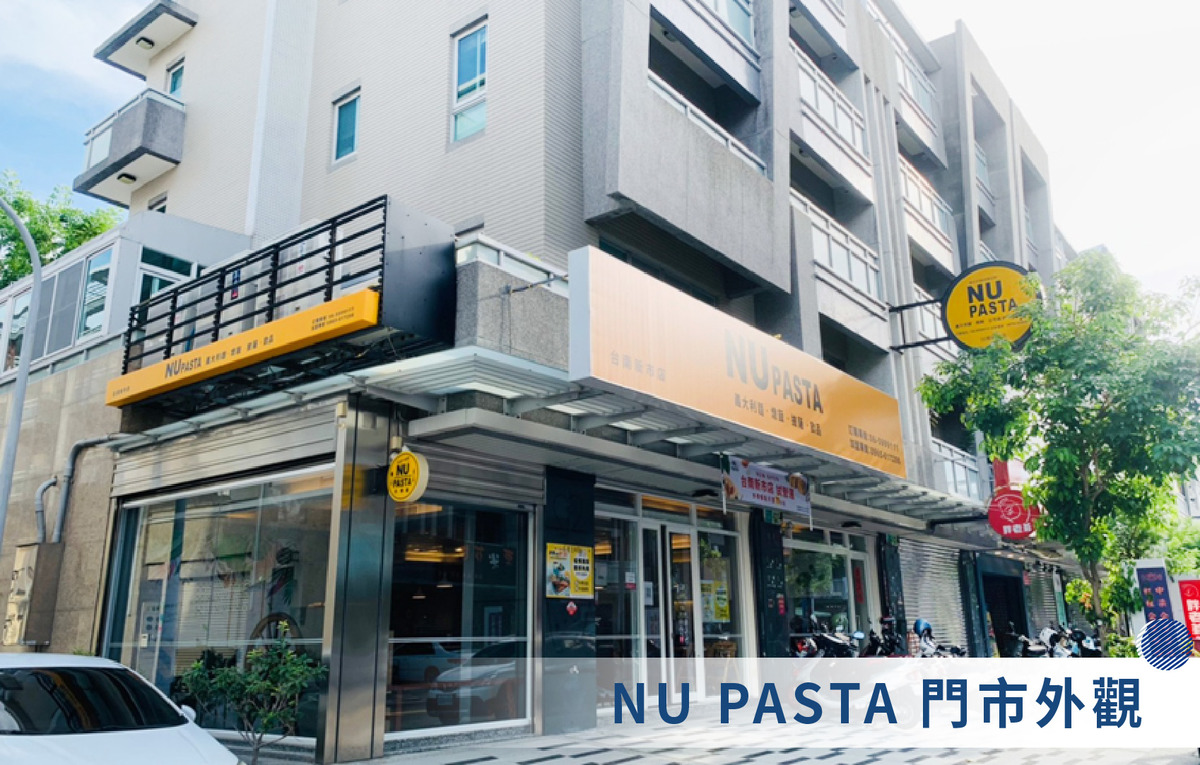 NU-pasta/天利食堂/唯賀國際餐飲股份有限公司相關照片5