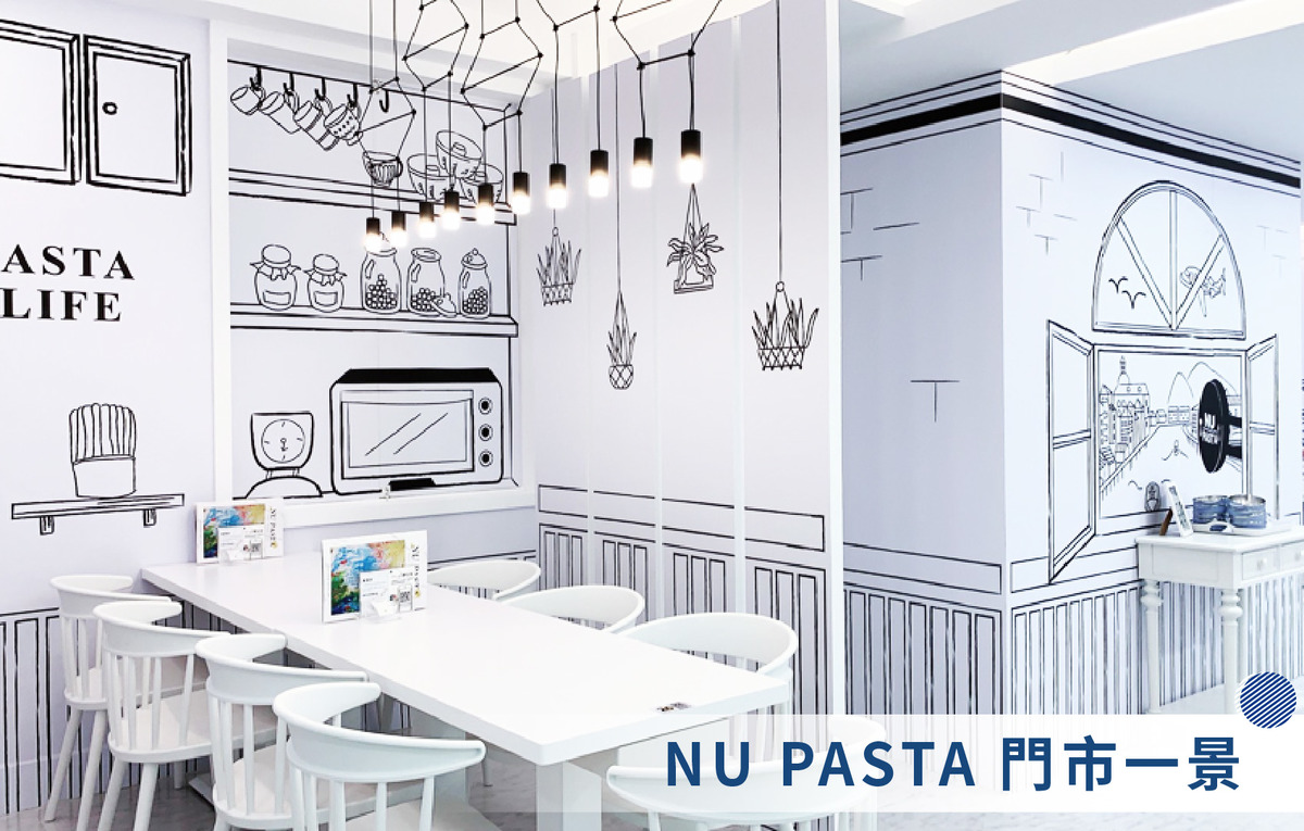 NU-pasta/天利食堂/唯賀國際餐飲股份有限公司相關照片6