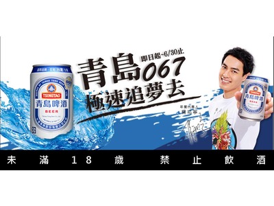 台灣青啤股份有限公司相關照片1
