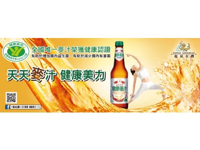 台灣青啤股份有限公司相關照片4