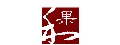 和果有限公司