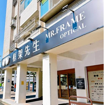 木瞳眼鏡有限公司